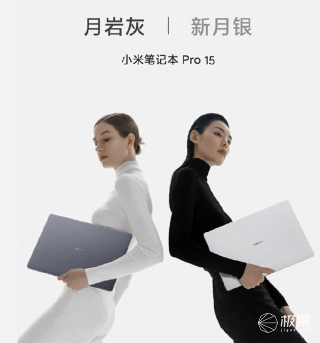 小米笔记本pro15的外观和性能,小米笔记本pro15增强评测