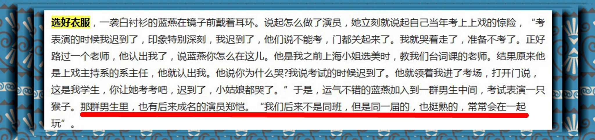 王晓晨气质绝美,王晓晨大气甜美知性率真