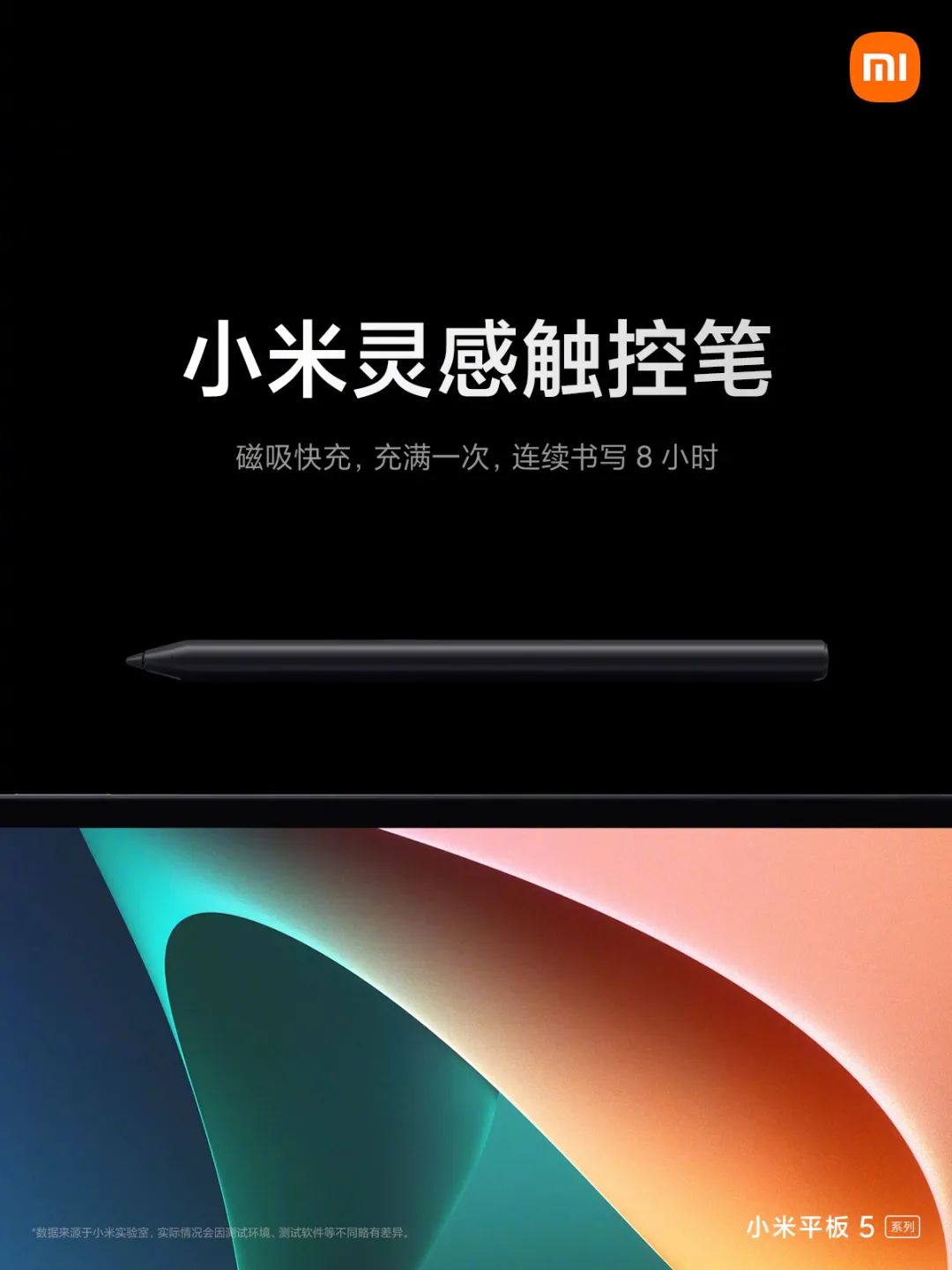 小米4平板上市时间及价格,小米mix41999