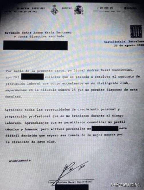 梅西去哪个队了最新消息,梅西巴萨替补国米机会