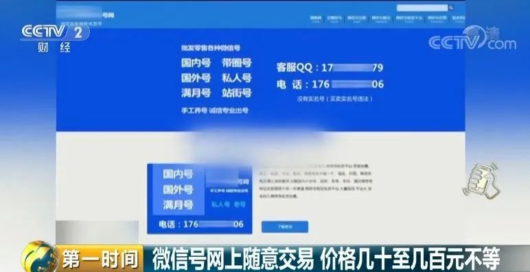 微信靓号8888,襄阳靓号手机号9999
