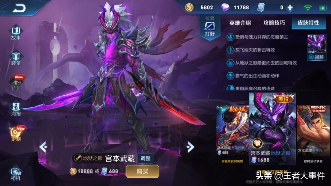 王者荣耀致富版是什么,王者荣耀赚钱攻略视频