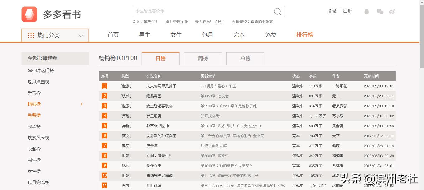 官场小说十大排行榜,十大修仙小说排行榜