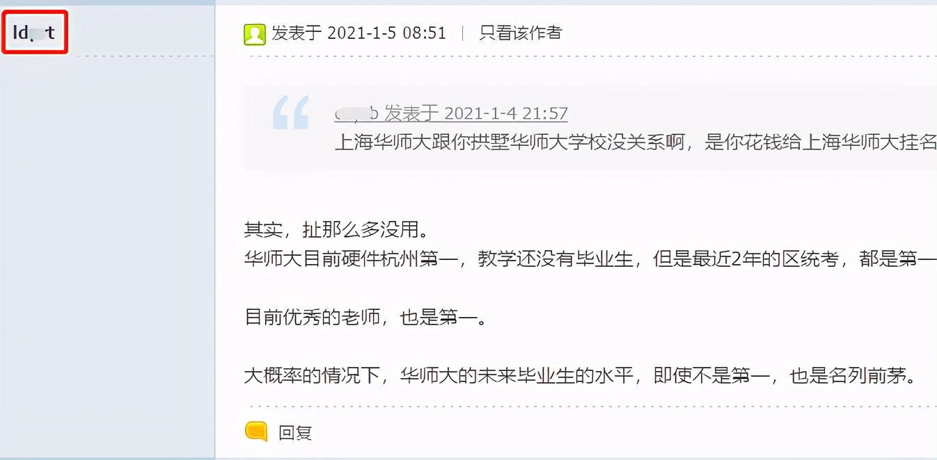 华东师范大学学区房降价了吗,广州华师大学区房