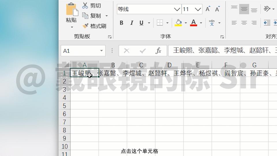 word文档转成excel后如何分列,重新修炼你的excel技巧分列与合并