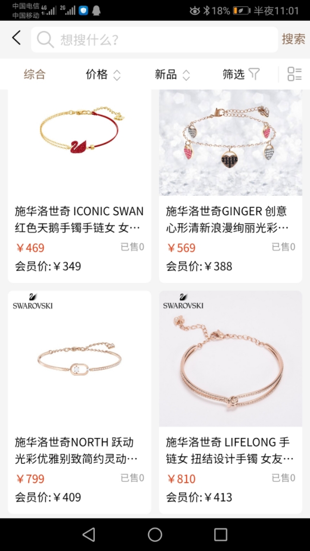 施华洛世奇正版限量版,1000元的施华洛世奇