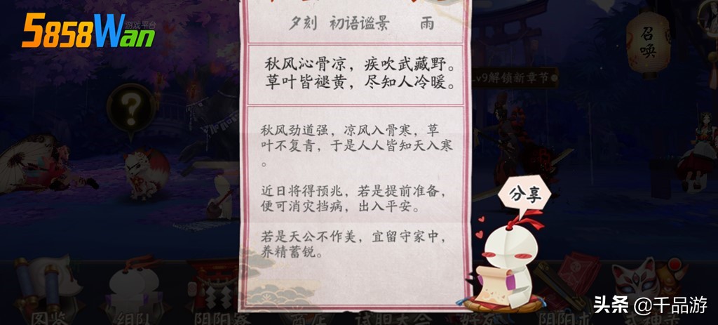 阴阳师每日运势与抽卡,阴阳师每日签到吉运影响抽卡吗