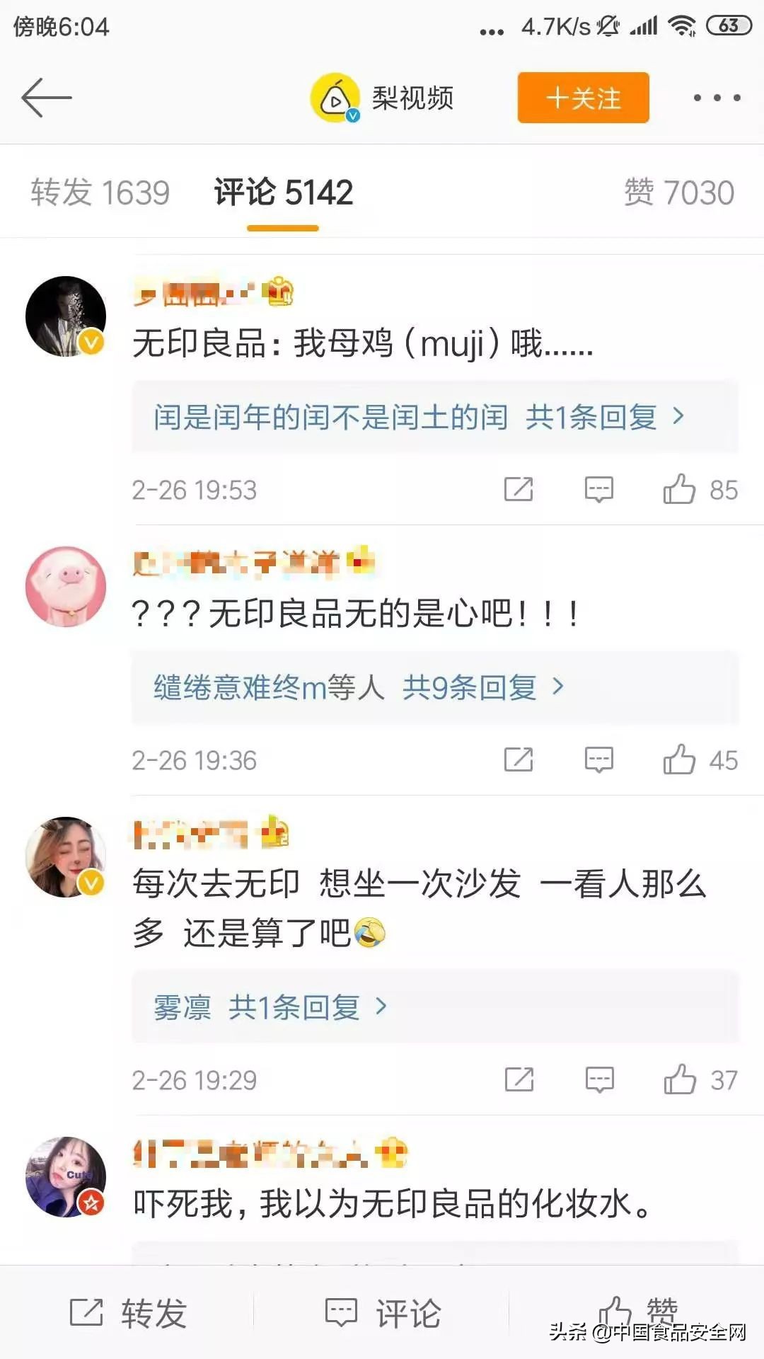 无印良品事件的警示,无印良品回应央视315