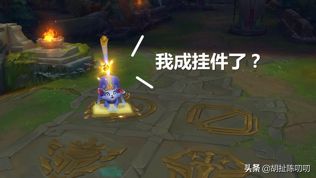英雄联盟悠米没被杀然后被带飞,英雄联盟悠米挂件