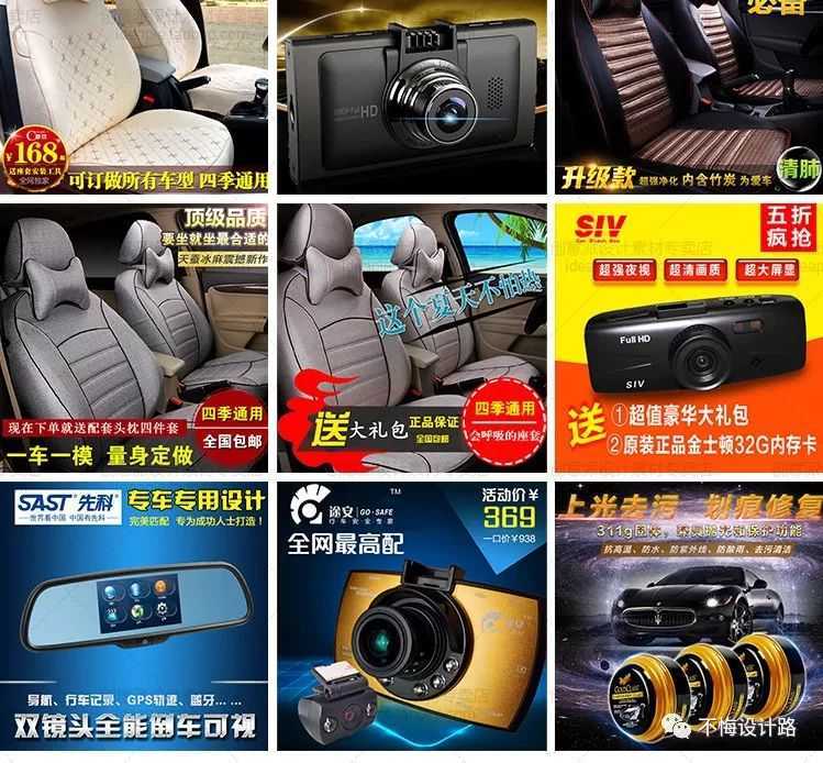 淘宝车图模板简约,ps汽配美工