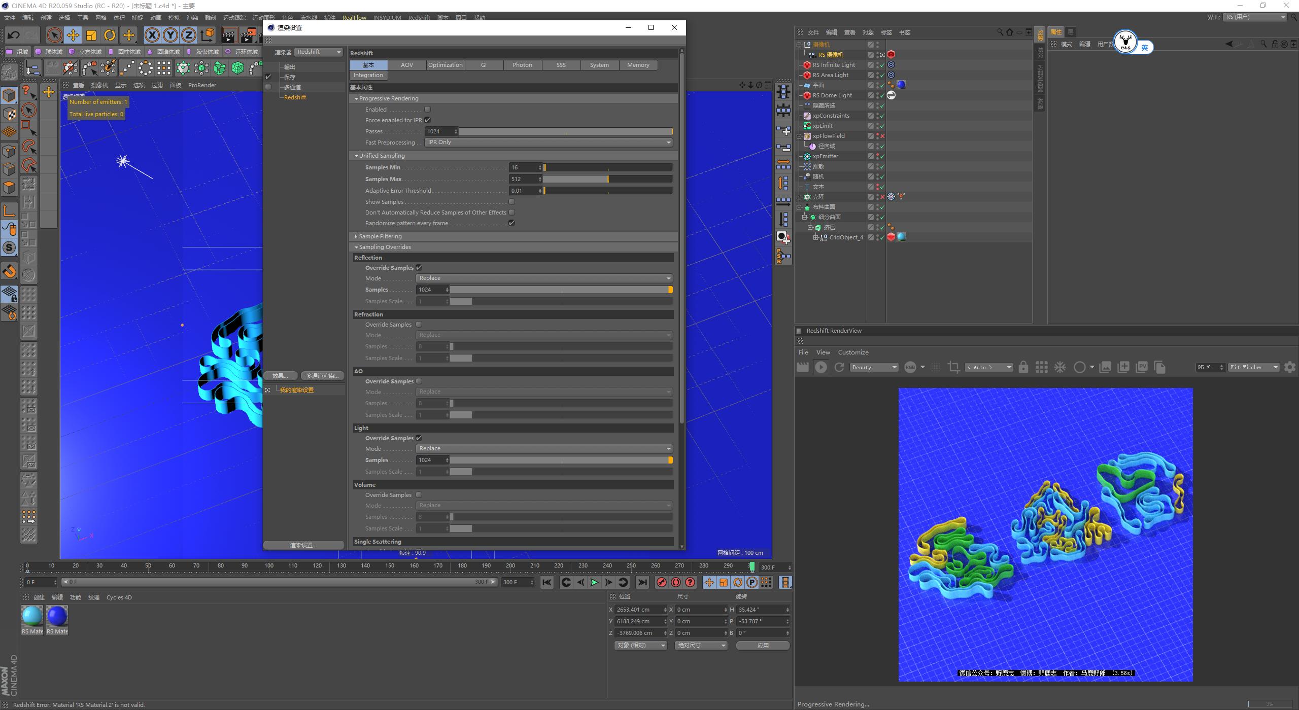 c4d教程零基础快速入门精品教程,c4d柔体动力学调整