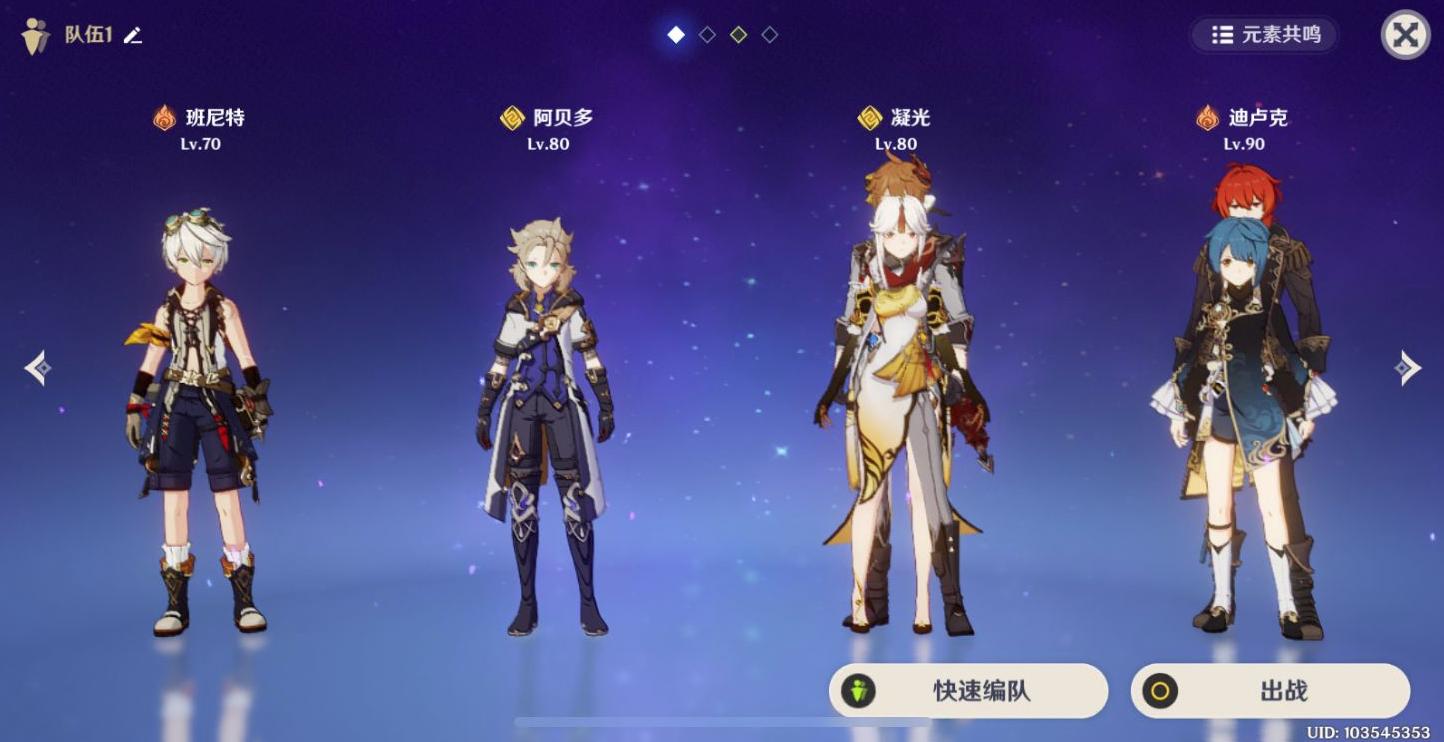 原神深渊12层角色出场率:温迪坐稳T0位置,迪卢克紧随其后