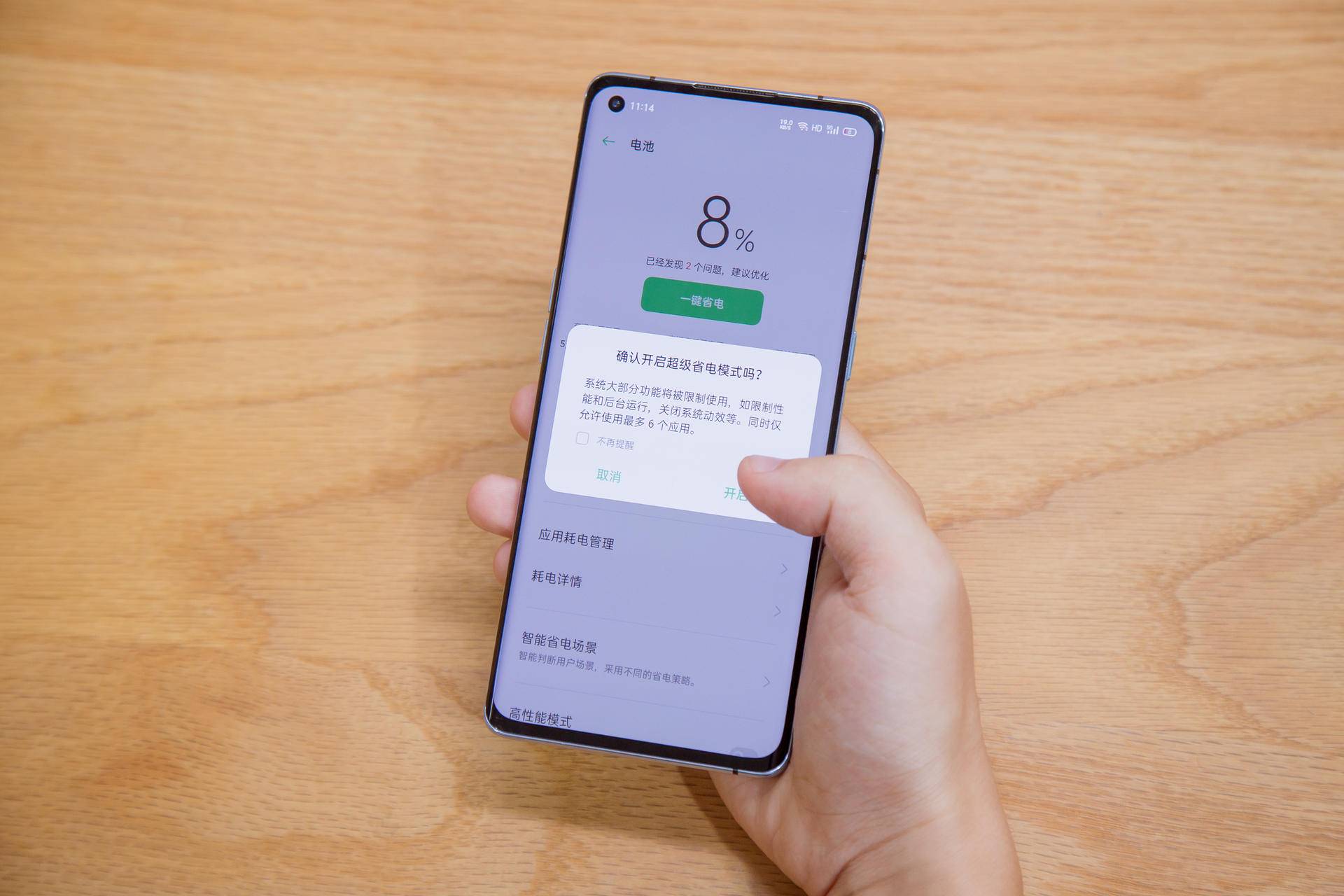 opporeno10手机耗电快怎么解决,opporeno6pro电池耗电太快怎么办