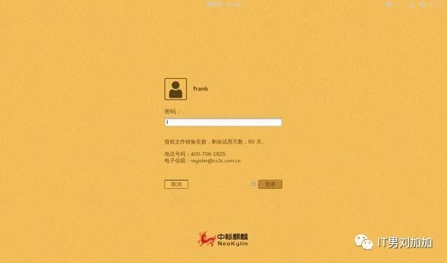 国产操作系统鸿蒙与麒麟,国产操作系统中标麒麟