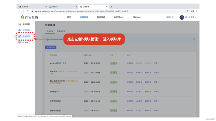 淘宝新旺铺装修大图片,淘宝旺铺页面装修入口