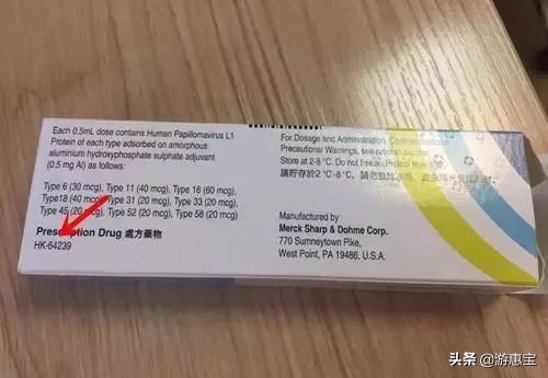 hpv疫苗真假辨别香港,hpv疫苗假货