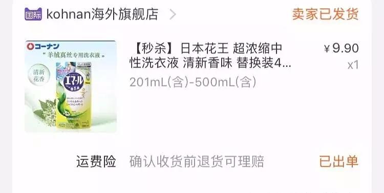 立志做秒杀届大佬|这半年我买到了什么超级划算的单品