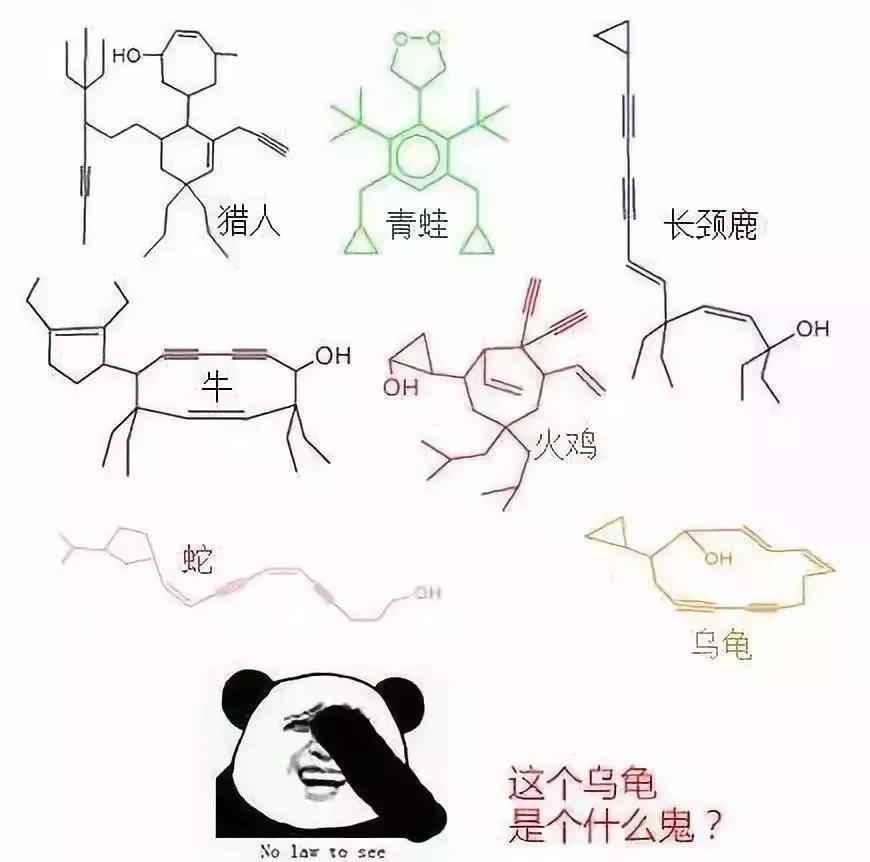 企鹅烯的结构式,企鹅烯
