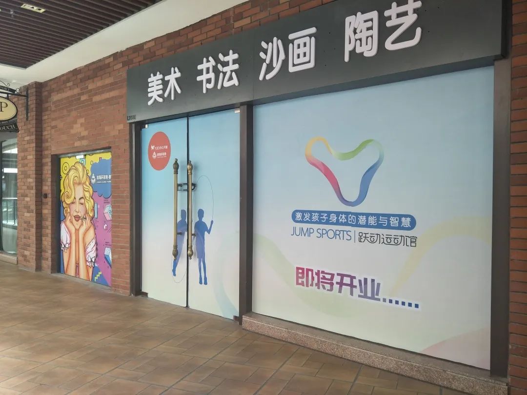 关门转让实体店,徐州商场撤场不让撤怎么办