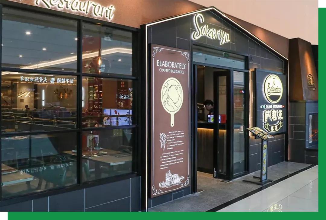 平价西餐萨莉亚推荐,上海经典西餐萨莉亚