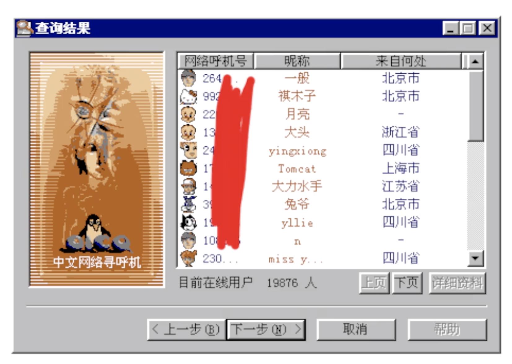 怎么知道自己qq号注册多少年了,新注册的qq号有几年前的信息