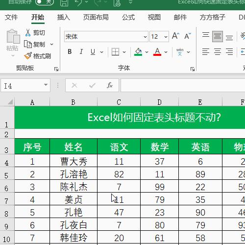 excel冻结窗格冻结线怎么调整,excel怎么冻结标题栏