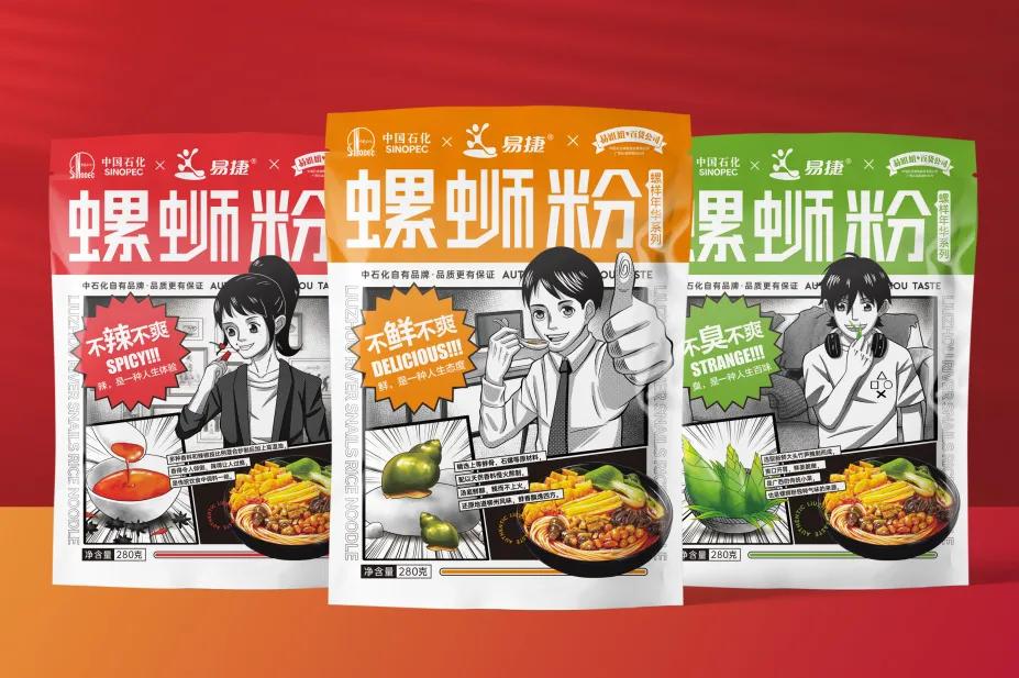 中石化易捷店如何招商,中石化易捷螺蛳粉