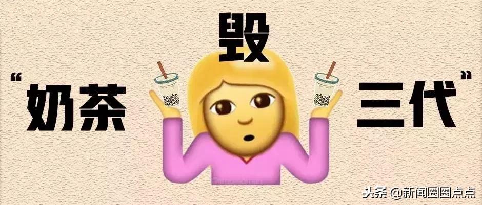 奶茶真的“有毒”吗?明明会变胖,为啥那么多人还是喜欢喝?