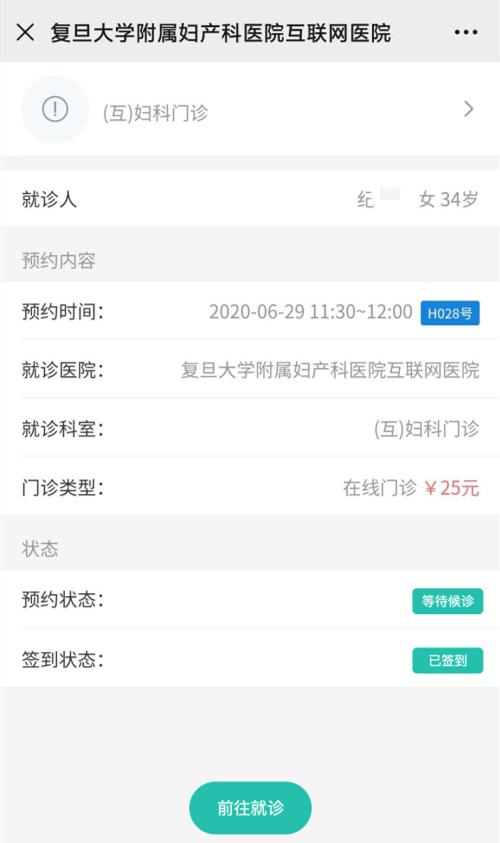 我院正式上线网上预约挂号,互联网医院问诊送药上门服务
