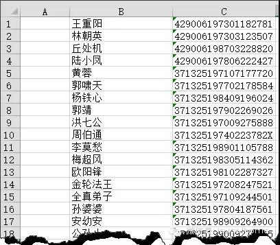 excel表格身份证号分列技巧,excel表格身份证重复值功能