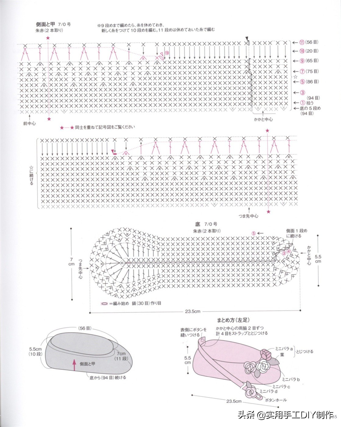 钩编宝宝鞋视频教程,宝宝钩鞋子的花样图案100种