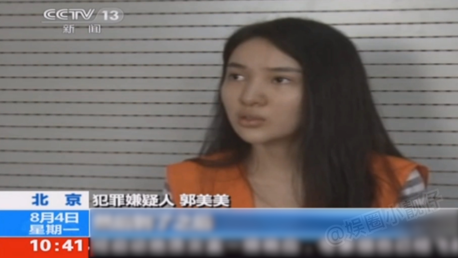 坐牢5年躺赚300万,郭美美的糜烂生活,扯掉多少网红的遮羞布