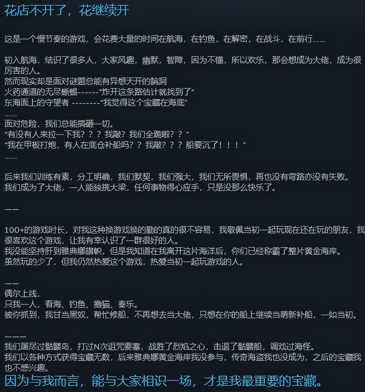 steam一周销量无人深空,steam20周年无人深空