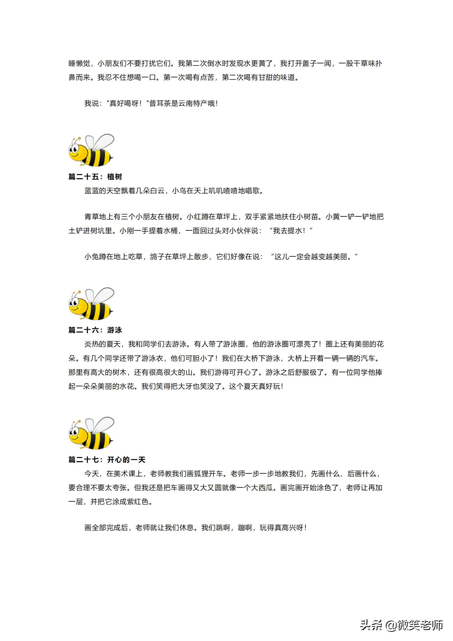 写日记小技巧一二年级,一二年级写日记的方法与技巧