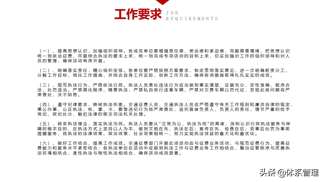 公司员工入职培训ppt完整版,员工入职培训ppt制作教程