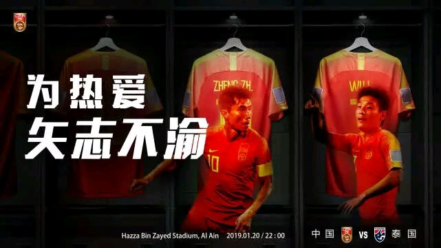 国足2004年亚洲杯伊朗点球大战,2007亚洲杯国足对伊朗