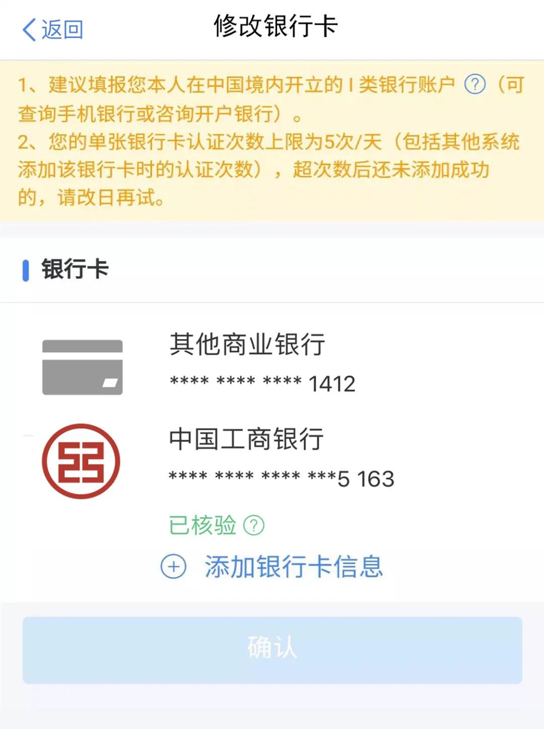 申请退税审核不通过怎么办,退税申请三次终于到账了