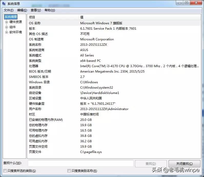 用什么方法查看电脑配置比较准确,有哪些方法查看电脑配置信息