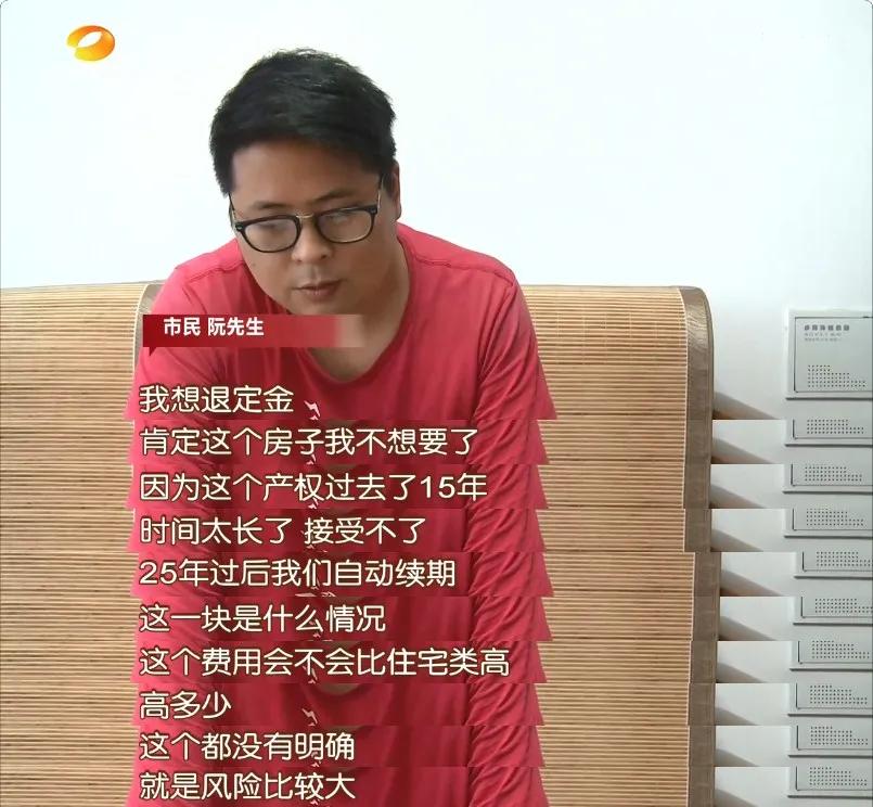 不满购房者退定，销售经理怒抢记者话筒！君悦新天地公寓楼40年产权只剩不到25年，购房男子忧心忡忡