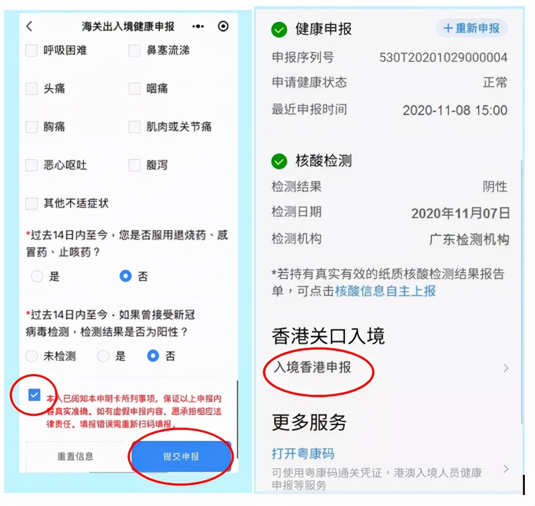回香港免隔离14天的流程,回港免隔离