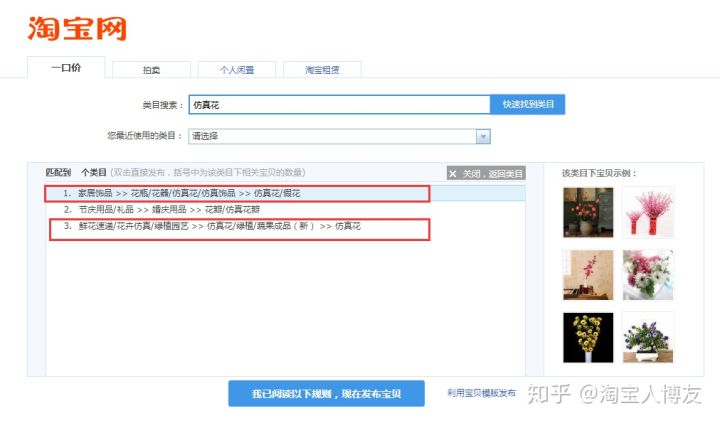 如何推广淘宝店铺,淘宝直通车智能推广变精准推广