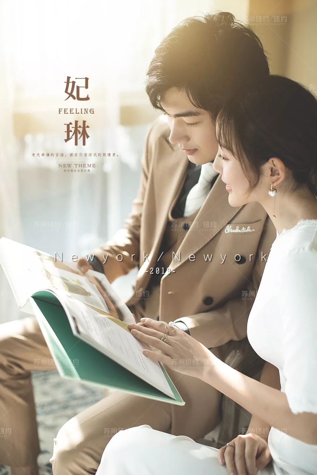 最亲密的爱人《妃琳》——全新纪实主题婚纱照