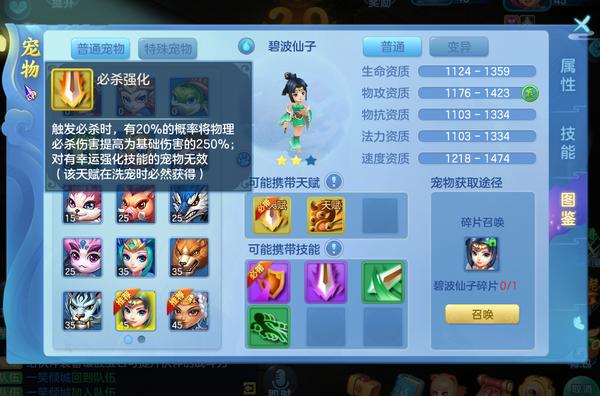 梦想世界3平民宠物选择什么,梦想世界3d最容易出的装备