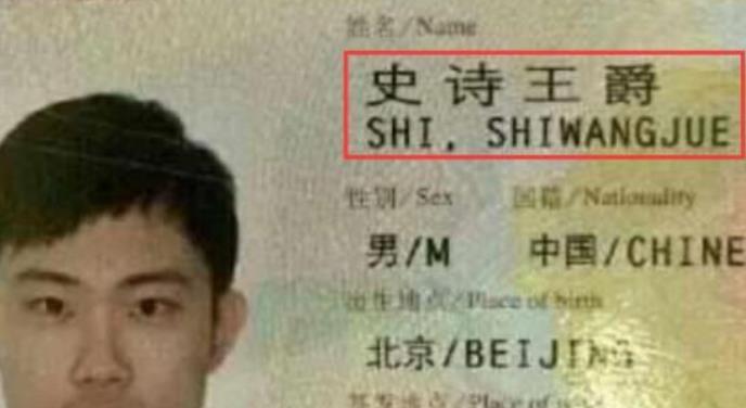 小学生霸气名字有什么,小学生因名字霸气爆红