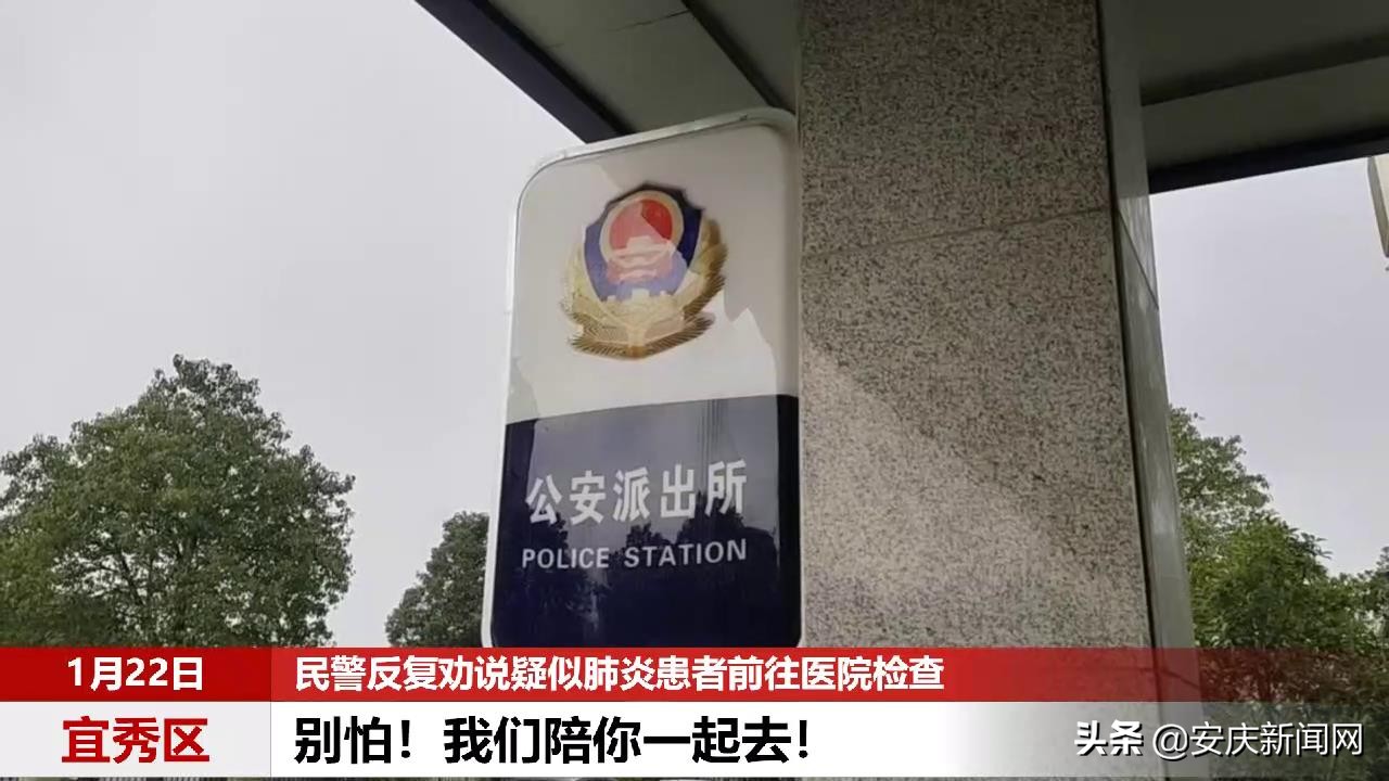 安庆新冠肺炎患者,安庆感染肺炎者