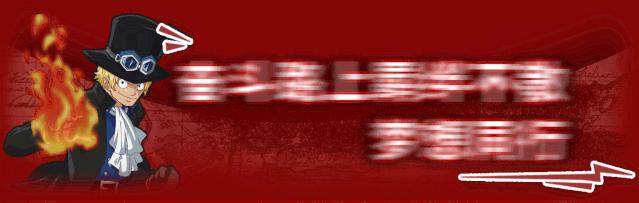 晨光航海王联名款笔袋,晨光航海王联名笔