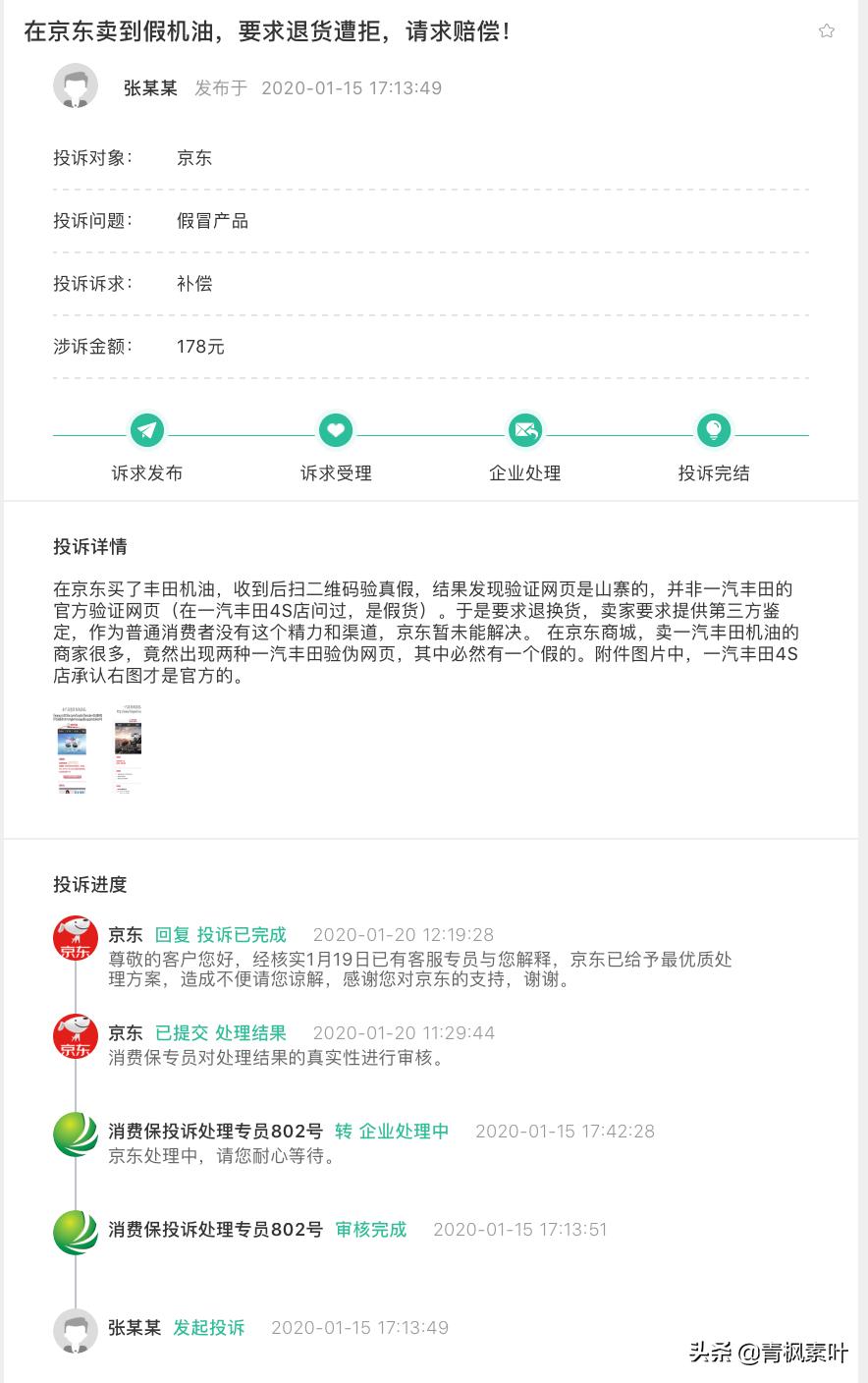 中国假机油案例还是这么多,盘点假机油五大危害