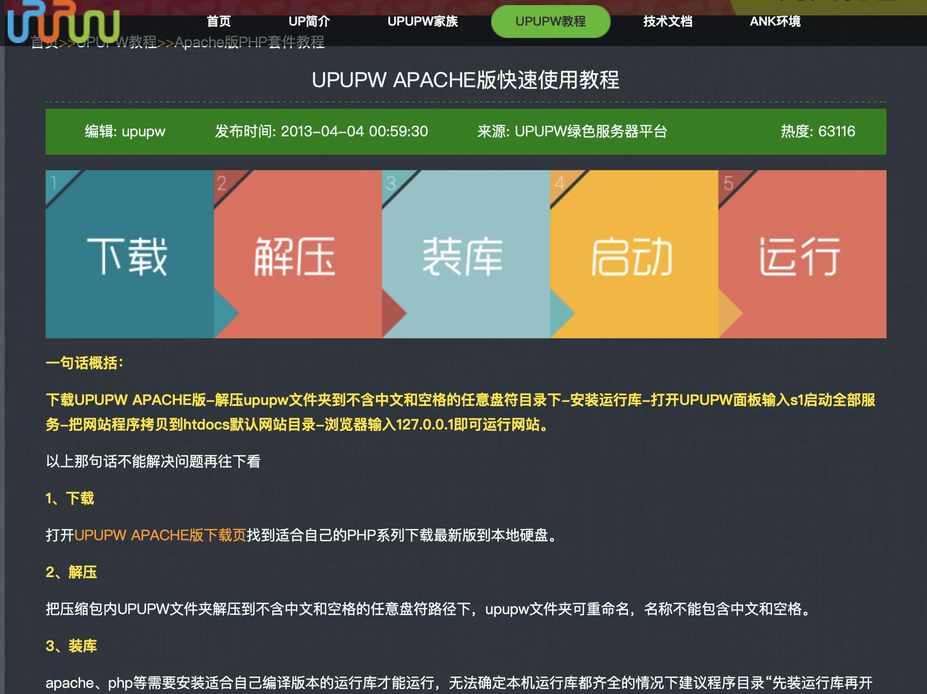 新手小白怎么装电脑系统软件,怎么用自己的电脑搭建个人服务器