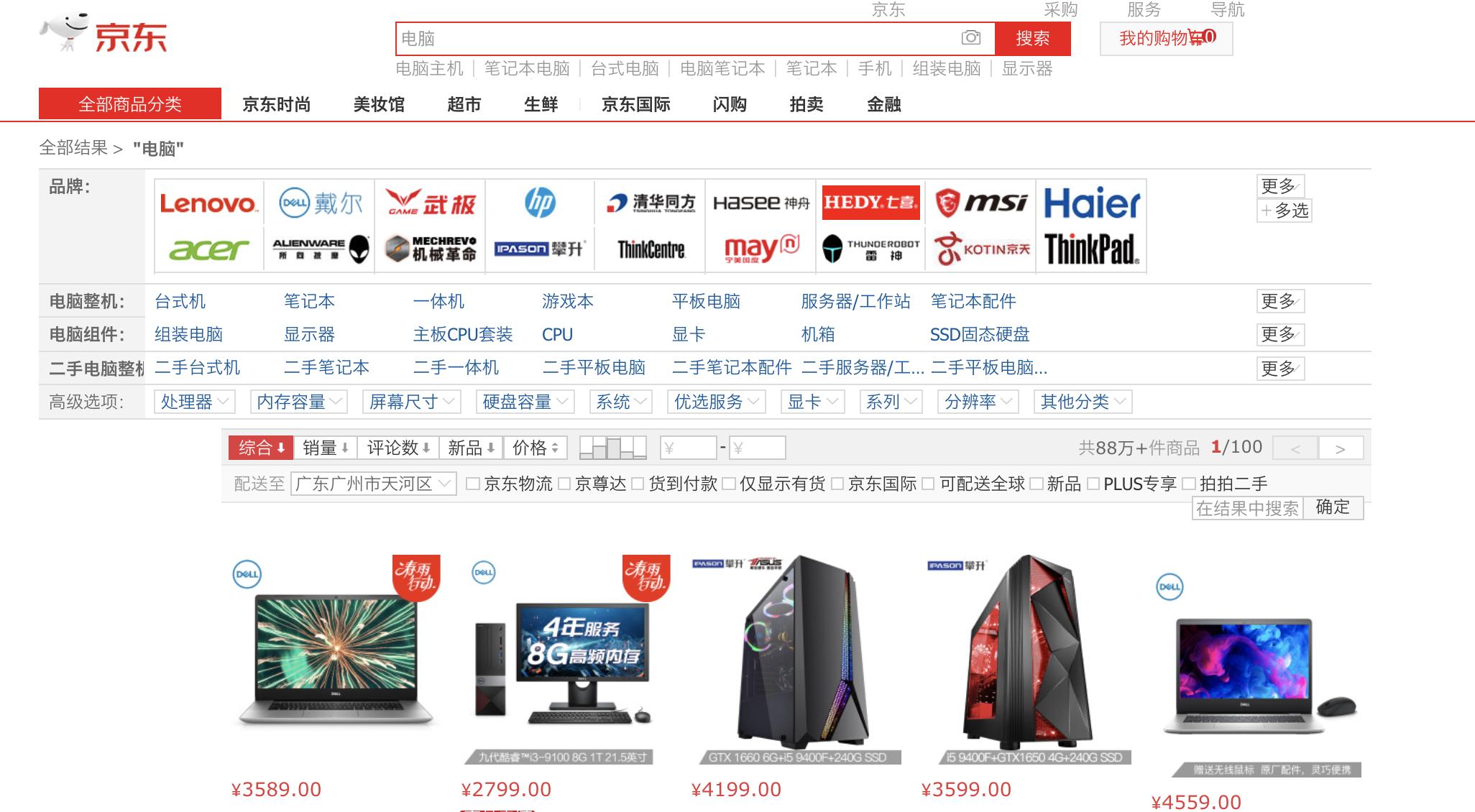 北京百脑汇电脑城,中关村电脑城搬哪去了