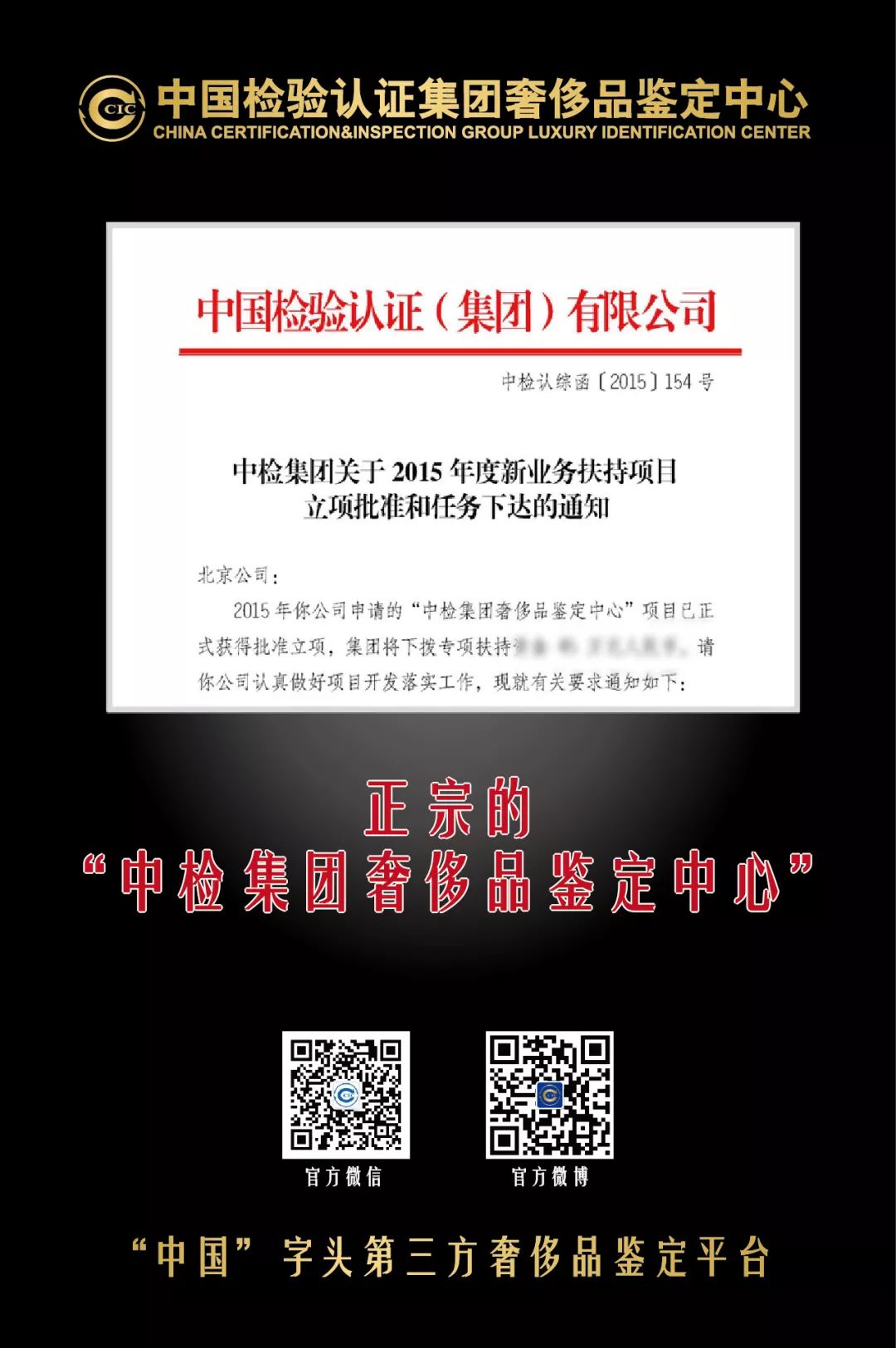 中检奢侈品鉴定培训,中检奢侈品培训靠谱吗